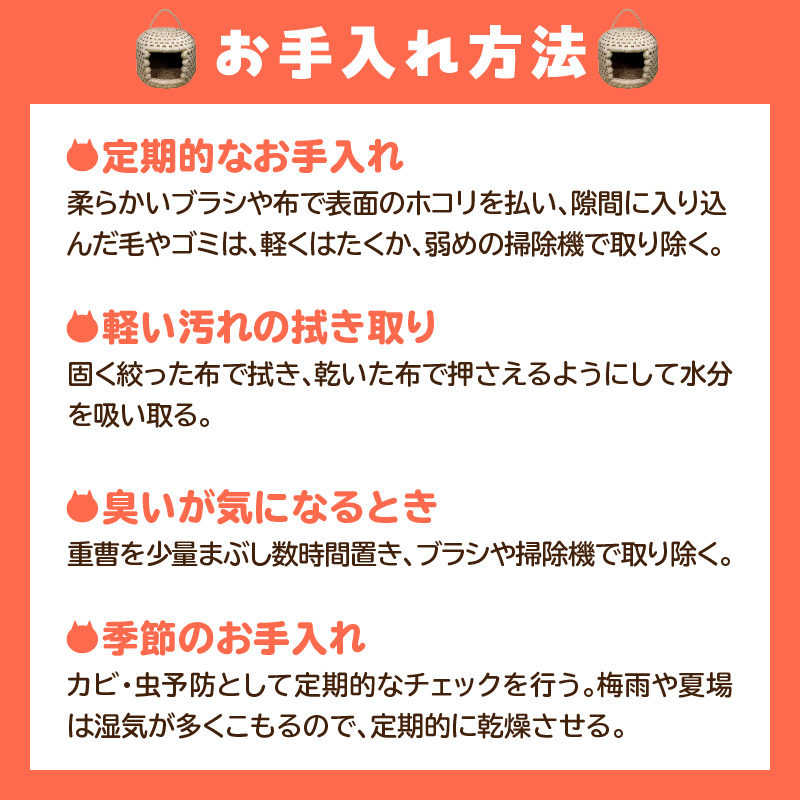 天然稲わら 猫ちぐら