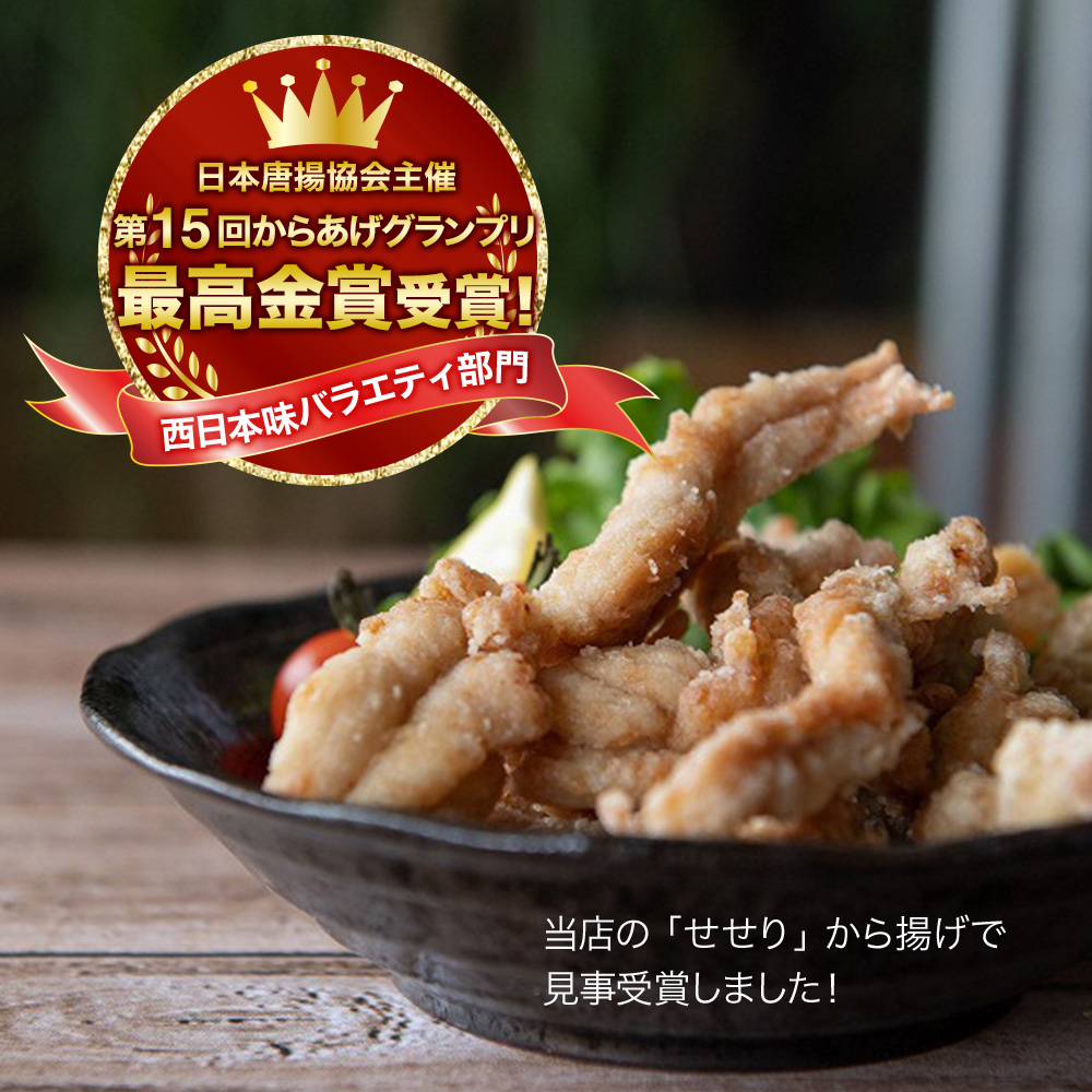 中津からあげ イロトリドリ 彩鶏々 金賞 せせり 1kg | お肉 肉 鶏 鶏肉 家庭調理 中津からあげ 唐揚げ からあげ から揚げ お弁当 弁当 おかず お惣菜 惣菜 おつまみ 大分県 中津市