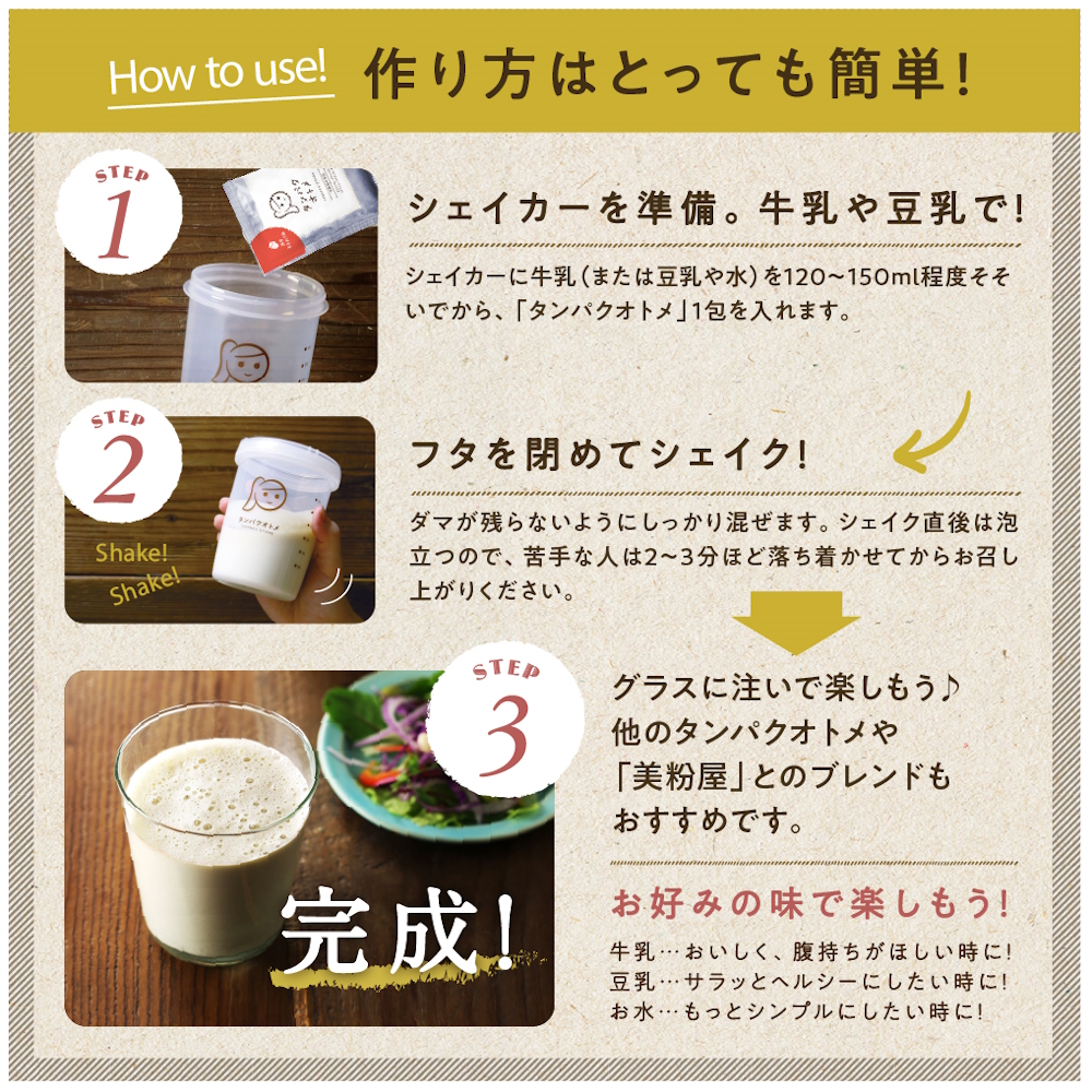 タンパクオトメ 15食セット 分包タイプ(3種×各5包) トロピカルアソートBOX | アソート プロテイン ソイプロテイン ホエイプロテイン 女性 プロテイン 美容 プロテイン プロテインシェイカー プロテイン サプリメント タマチャンショップ 大分県 中津市