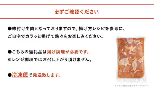【冷凍便】からあげグランプリ金賞 鳥しん 九州産 若鶏 骨なしからあげ むね肉 500g(約12個入)×2袋 | 家庭調理 中津からあげ 唐揚げ からあげ から揚げ 冷凍 冷凍食品 お弁当 弁当 おかず お惣菜 おつまみ お肉 肉 鶏 鶏肉 大分県 中津市