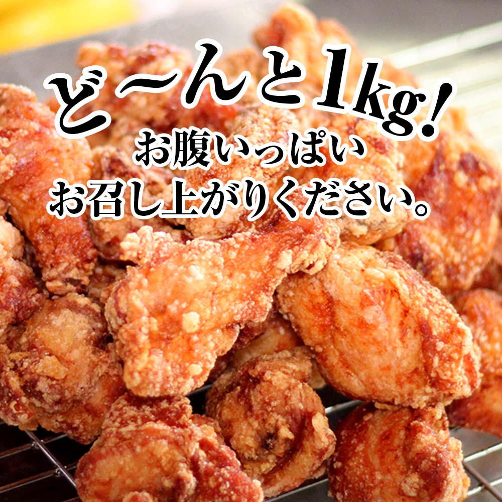 中津からあげ 骨付きからあげ 【生タイプ】 500g×2  まぢからあげ店  |  味付生肉 鶏肉 中津からあげ 唐揚げ からあげ から揚げ レンジ 冷凍 冷凍食品 弁当 おかず お惣菜 おつまみ 大分県 中津市