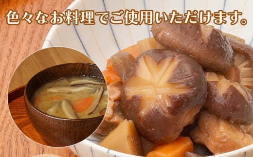 乾燥椎茸 訳あり 椎茸 300g | 乾しいたけ 干し椎茸 干ししいたけ 乾燥しいたけ 干しシイタケ 原木 大分県産 九州産 中津市 国産 送料無料