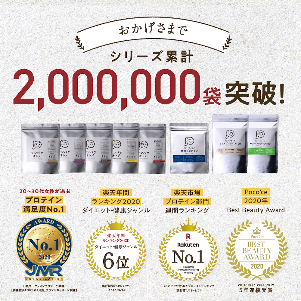 プロテイン タンパクオトメ SOY 1袋 ソイアーモンド風味 | プロテイン ソイプロテイン ホエイプロテイン 女性 プロテイン 美容 プロテイン プロテインシェイカー プロテイン サプリメント タマチャンショップ 大分県 中津市