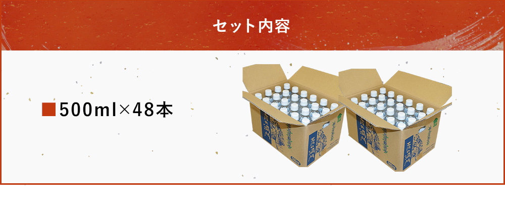 耶馬溪源流水 青の洞門 500ml×48本 2ケース | 湧き水 天然水 ナチュラルミネラルウォーター 
