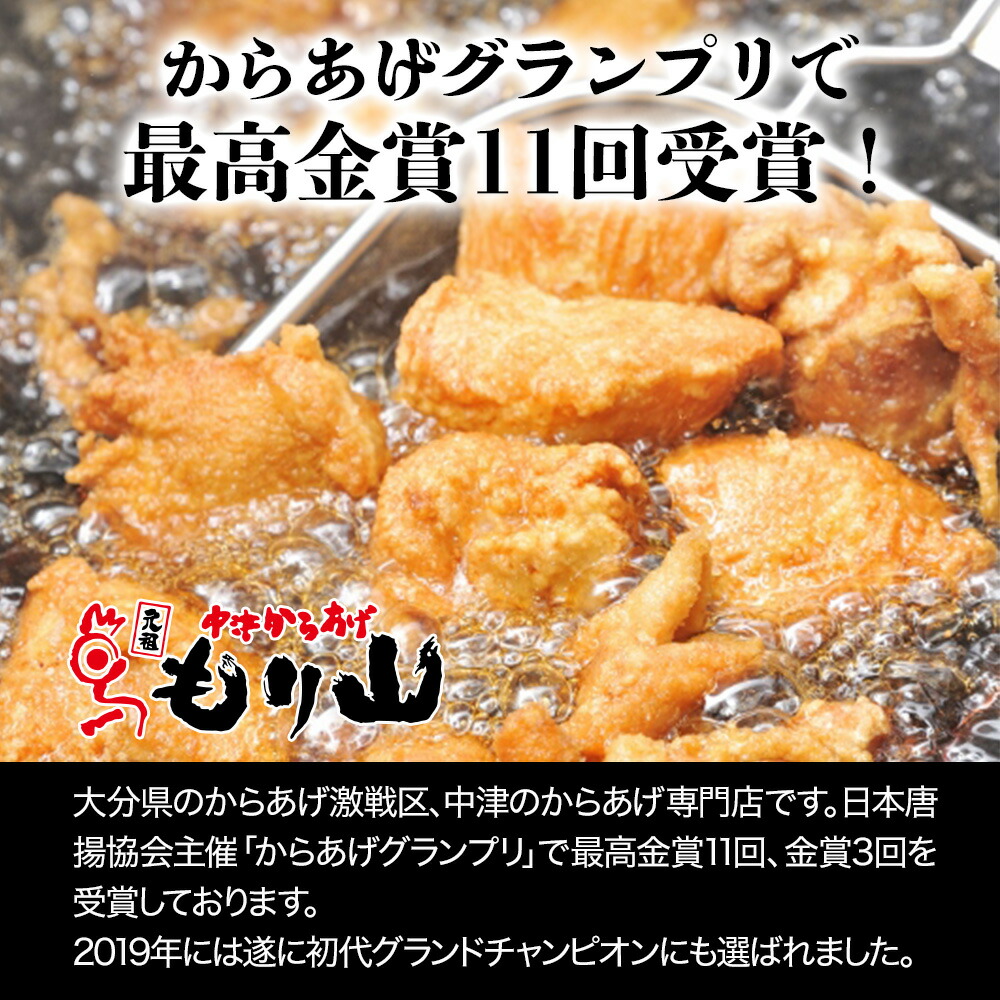 中津からあげ（もり山スペシャルセット） からあげ・鶏めしの素 | 骨なし唐揚げ(調理済み)・もも肉唐揚げ(家庭調理)・もり山の鶏めしの素 中津からあげ 唐揚げ からあげ から揚げ レンジ 冷凍 冷凍食品 弁当 おかず お惣菜 おつまみ 大分県 中津市 可