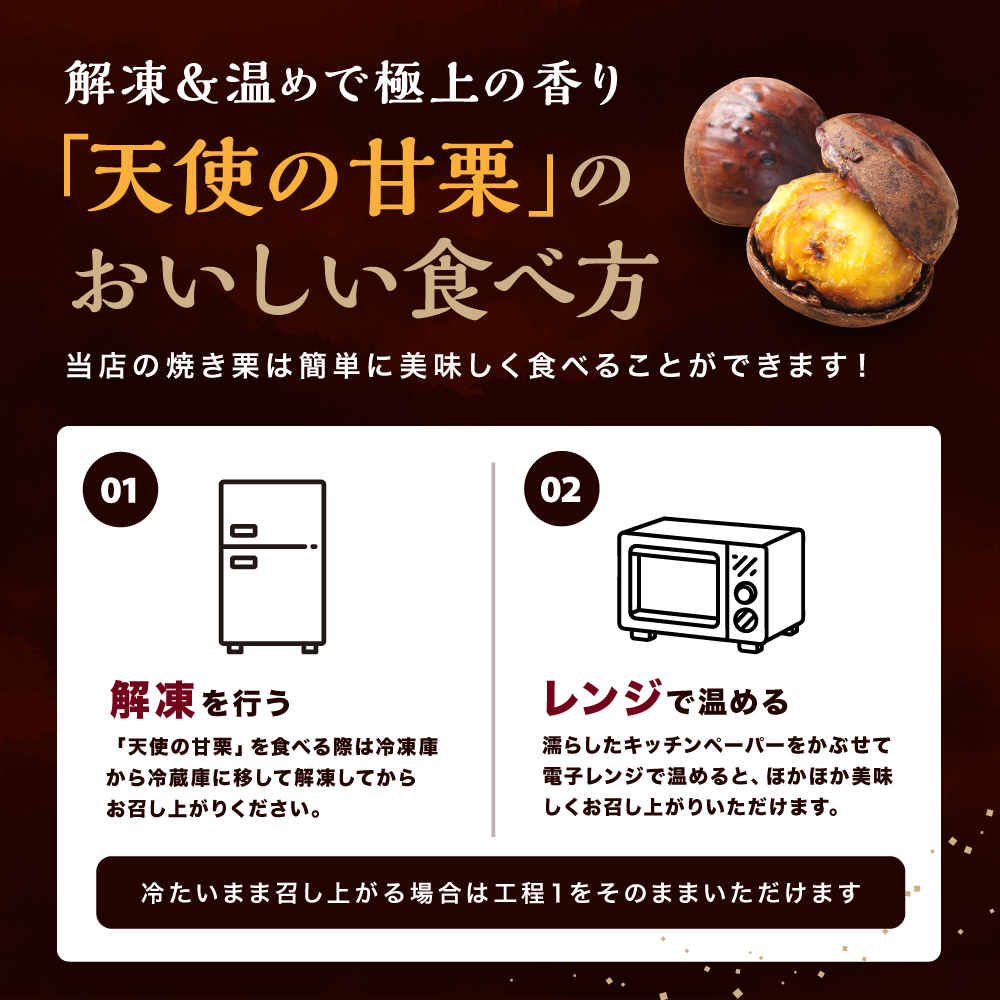 【JALふるさと納税限定価格】【先行予約】天使の甘栗 和栗焼き栗600g | 栗 甘栗 くり クリ 国産和栗 和栗 自然の甘み 無添加おやつ 焼き栗 やさしい甘さ 大分県 中津市