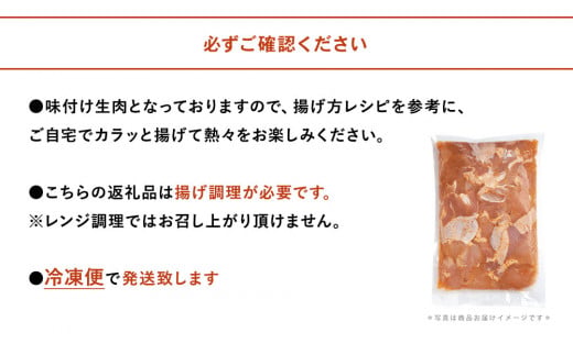 【冷凍便】からあげグランプリ金賞 鳥しん 九州産 若鶏 骨なしからあげ もも肉 500g(約12個入)×2袋 | 家庭調理 中津からあげ 唐揚げ からあげ から揚げ 冷凍 冷凍食品 お弁当 弁当 おかず お惣菜 おつまみ お肉 肉 鶏 鶏肉 大分県 中津市
