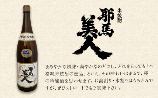 ç±³çŒé
è¶éЬçŸäºº 25床 1,800mlÃ1æ¬ | ãé
é
ã¢ã«ã³ãŒã« æé
é å°é
çŒé
äžåç¶ æ¬æ ŒçŒé
èŽç ã®ãã 倧åçç£ ä¹å·ç£ åœç£ 倧åç äžæŽ¥åž