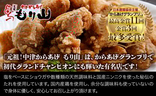 中津からあげ錦雲豚角煮セット | もり山の中津からあげ(調理済)・錦雲豚うまとろ角煮 中津からあげ 唐揚げ からあげ から揚げ レンジ 冷凍 冷凍食品 弁当 おかず お惣菜 おつまみ 大分県 中津市 可