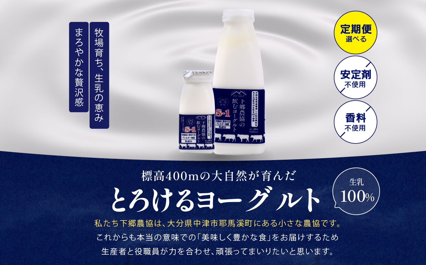 ãå®æäŸ¿6åãäžé·èŸ²åã®é£²ããšãŒã°ã«ãS-1 | 飲ããšãŒã°ã«ã ãšãŒã°ã«ã ä¹³é
žè çä¹³ çä¹³ 乳補å 乳飲æ 飲æ è
žæŽ» çºé
µé£å å¥åº·é£å 宿 å®æäŸ¿ 倧åç äžæŽ¥åž