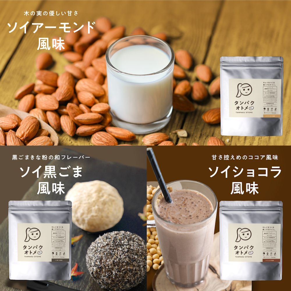 プロテイン タンパクオトメ SOY 3種セット | プロテイン ソイプロテイン ホエイプロテイン 女性 プロテイン 美容 プロテイン プロテインシェイカー プロテイン サプリメント タマチャンショップ 大分県 中津市