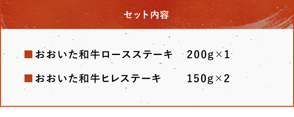 おおいた和牛ステーキセット 大分 ブランド牛 和牛 550g | 牛肉 すき焼き肉 焼き肉 ステーキ 大分県産 九州産 中津市 豊国畜産ぶんごや 国産 送料無料