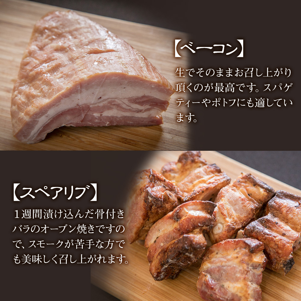 耶馬の森 手作りハムセット | ソーセージ サラミ 手羽焼 ベーコン 惣菜 おかず 大分県中津市 耶馬の森 九州産 国産 冷蔵 送料無料