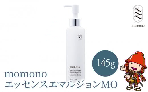 momono エッセンスエマルジョンMO 145g | 乳液 高保湿 天然由来成分配合 桃のつぼみエキス配合 大分県 中津市 国産