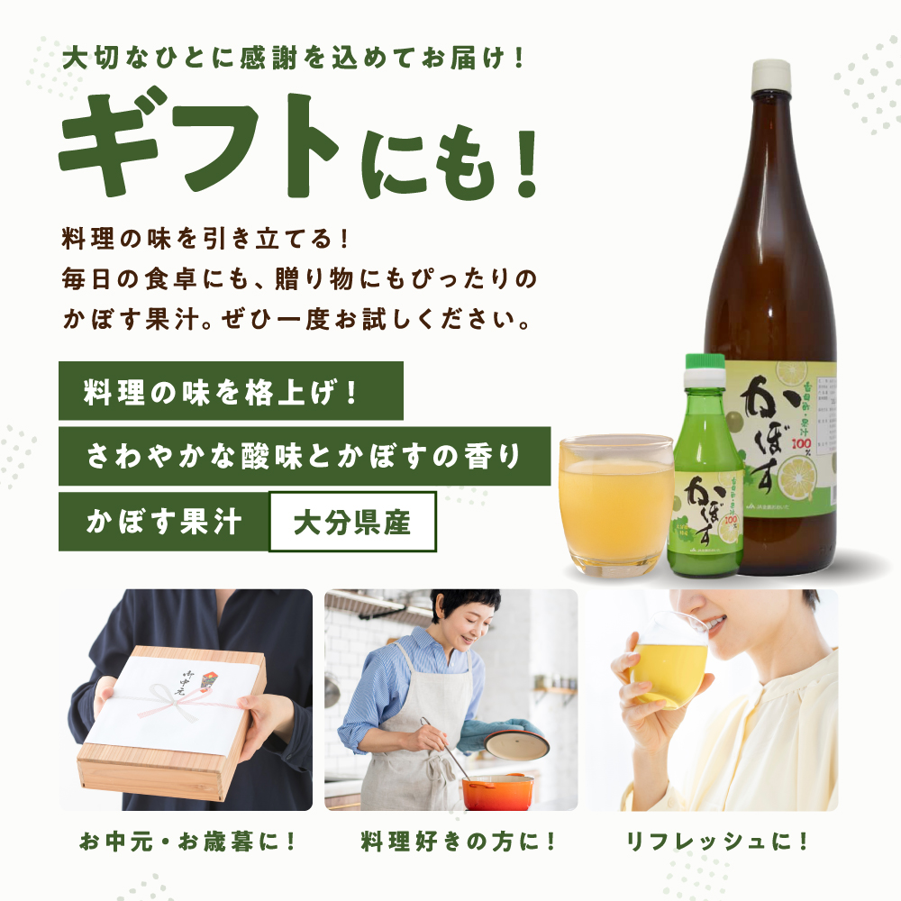 かぼす果汁150ml×12本 | 大分県産 100％果汁 ドリンク ポン酢