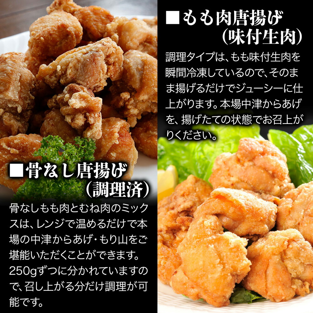 中津からあげ（もり山スペシャルセット） からあげ・鶏めしの素 | 骨なし唐揚げ(調理済み)・もも肉唐揚げ(家庭調理)・もり山の鶏めしの素 中津からあげ 唐揚げ からあげ から揚げ レンジ 冷凍 冷凍食品 弁当 おかず お惣菜 おつまみ 大分県 中津市 可
