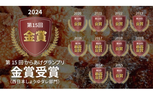からあげグランプリ金賞 鳥しん 九州産 若鶏 からあげ 骨付きもも肉1本300g×3 | 調理済み 中津からあげ 唐揚げ からあげ から揚げ レンジ 冷凍 冷凍食品 お弁当 弁当 おかず お惣菜 おつまみ お肉 肉 鶏 鶏肉 大分県 中津市