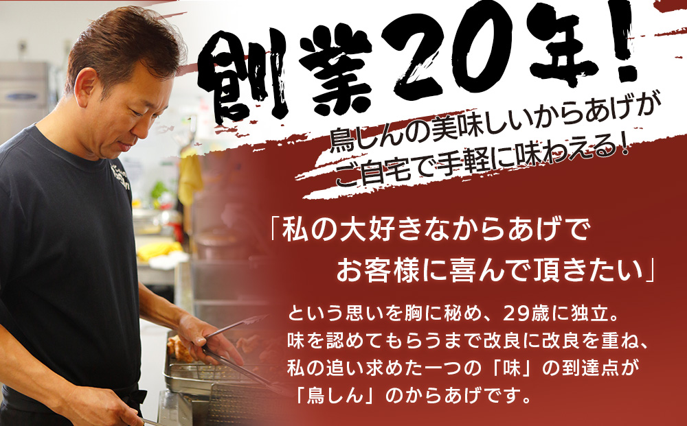 【冷凍便】からあげグランプリ金賞 鳥しん 九州産 若鶏 骨なしからあげ むね肉 500g(約12個入)×2袋 | 家庭調理 中津からあげ 唐揚げ からあげ から揚げ 冷凍 冷凍食品 お弁当 弁当 おかず お惣菜 おつまみ お肉 肉 鶏 鶏肉 大分県 中津市