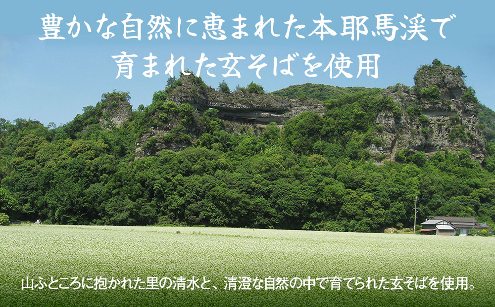 本耶馬渓 そば焼酎いちそば 720ml・二八そば200g×3袋 | そば 蕎麦 お酒 酒 アルコール 焼酎 そば焼酎 蕎麦焼酎 乾麺 干しそば 年越しそば セット 国産そば粉使用 国産 大分県産 九州産 大分県 中津市