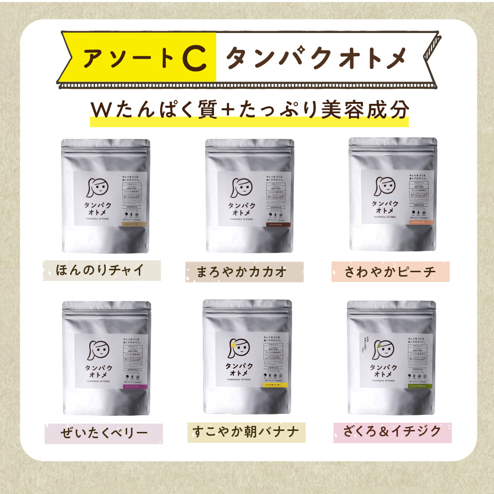 【2カ月毎に6回お届け】タンパクオトメ 隔月定期便（1年）C 2カ月毎に6回お届け | プロテイン ソイプロテイン ホエイプロテイン 女性 プロテイン 美容 プロテイン プロテインシェイカー プロテイン サプリメント 定期 定期便 タマチャンショップ 大分県 中津市