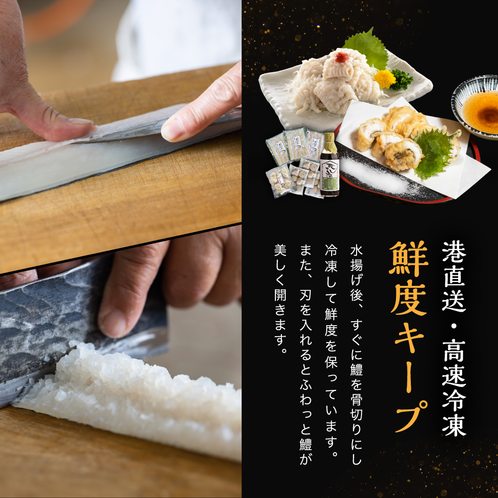 中津名物鱧づくしセット | 切り身 すり身だんご フライ かぼすポン酢 お歳暮 お中元 など