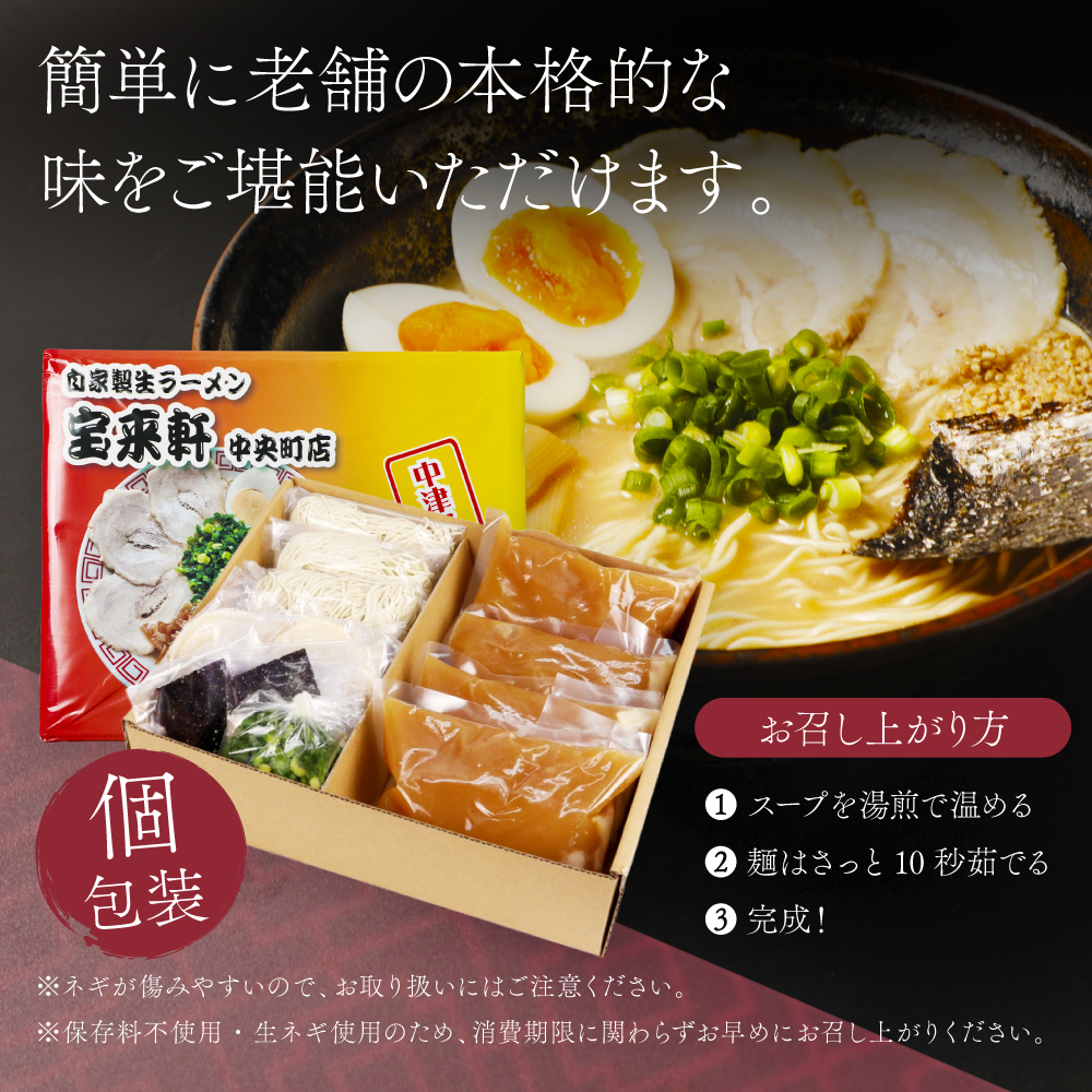 宝来軒中央町店 豚骨醤油 生ラーメン 13食セット | ラーメン 生ラーメン 豚骨 醤油 豚骨ラーメン とんこつラーメン 醤油ラーメン 自家製 麺 生麺 13食 セット ギフト 大分県産 九州産 大分県 中津市