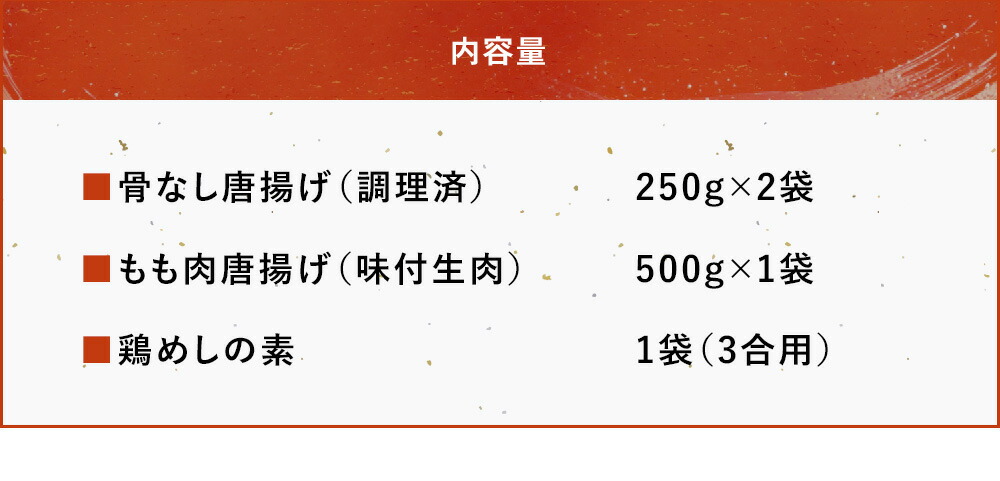 中津からあげ（もり山スペシャルセット） からあげ・鶏めしの素 | 骨なし唐揚げ(調理済み)・もも肉唐揚げ(家庭調理)・もり山の鶏めしの素 中津からあげ 唐揚げ からあげ から揚げ レンジ 冷凍 冷凍食品 弁当 おかず お惣菜 おつまみ 大分県 中津市 可