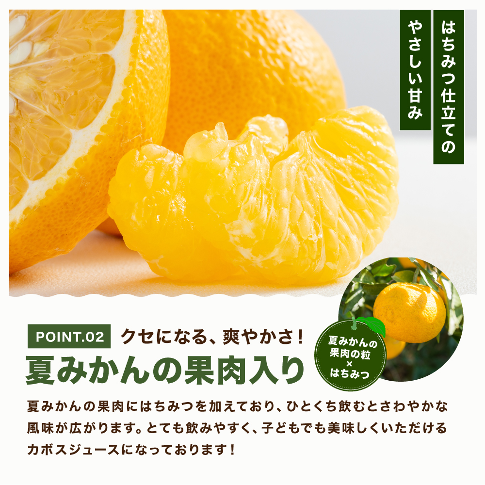 つぶらなカボス 190g×30本 | 10％かぼす果汁 果粒 はちみつ入り かぼす ジュース 詰め合わせ 大分県 中津市 九州産