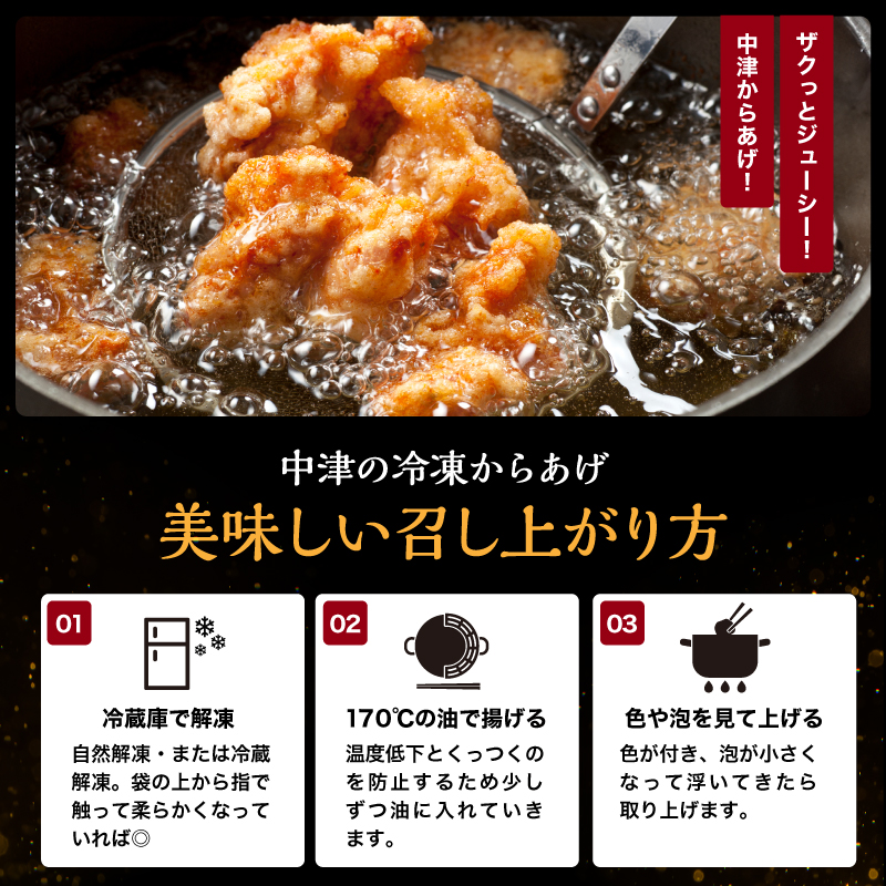 中津からあげ からあげ大吉 もも肉 400g × 2袋 | お肉 肉 鶏 鶏肉 家庭調理 中津からあげ 唐揚げ からあげ から揚げ 冷凍 冷凍食品 弁当 おかず お惣菜 おつまみ 大分県 中津市