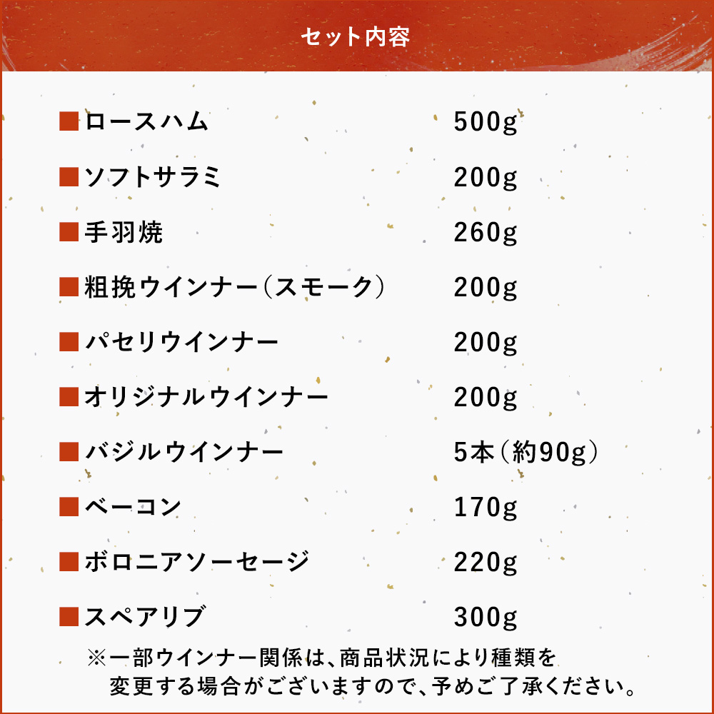 耶馬の森 手作りハムセット | ソーセージ サラミ 手羽焼 ベーコン 惣菜 おかず 大分県中津市 耶馬の森 九州産 国産 冷蔵 送料無料
