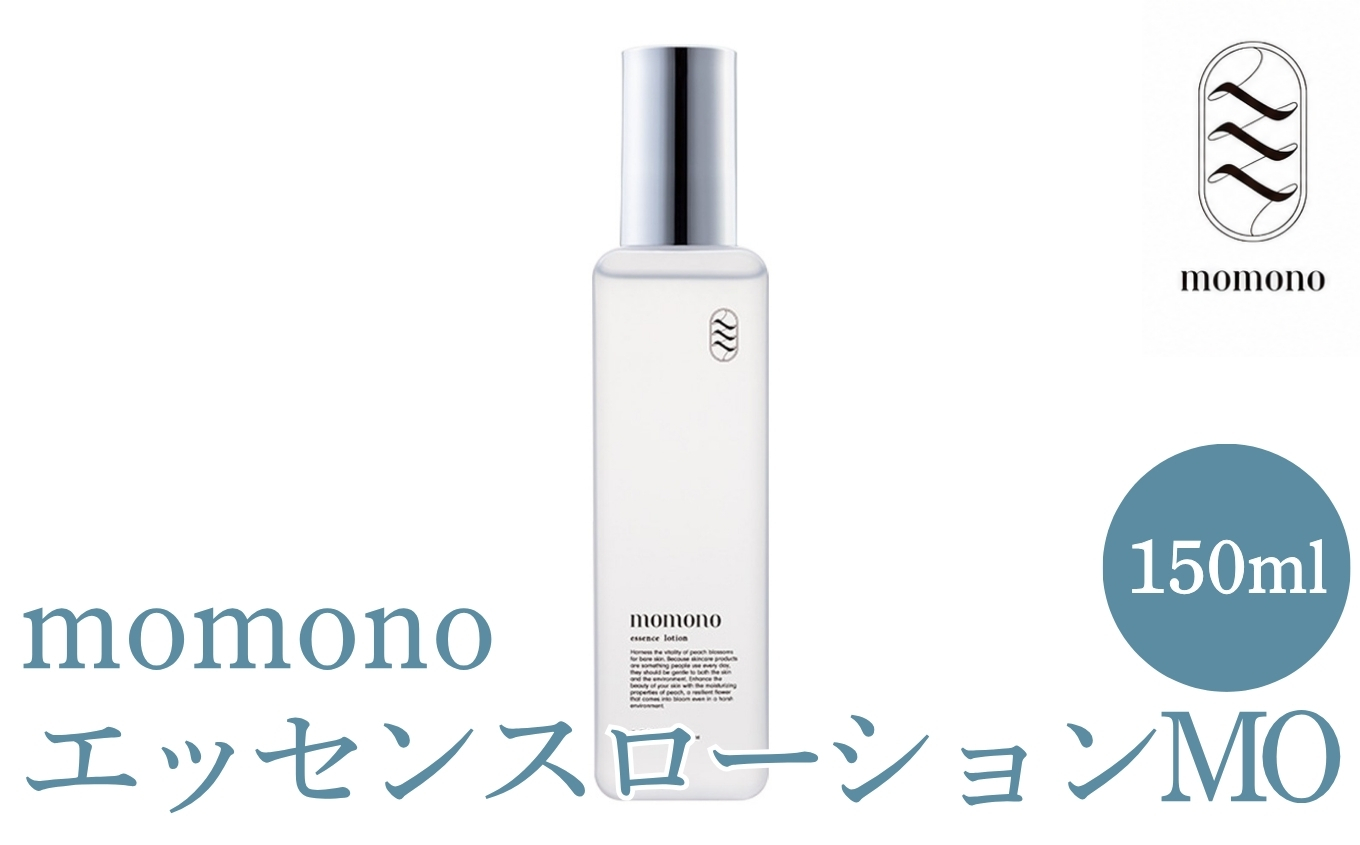momono エッセンスローションMO 150ml | 化粧水 天然由来成分配合 美白 桃のつぼみエキス配合 大分県 中津市 国産