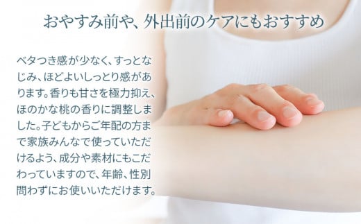 momono エッセンスボディーミルクMO 300g | ボディークリーム ボディー用乳液 保湿ケア 天然由来成分配合 桃のつぼみエキス配合 大分県 中津市 国産