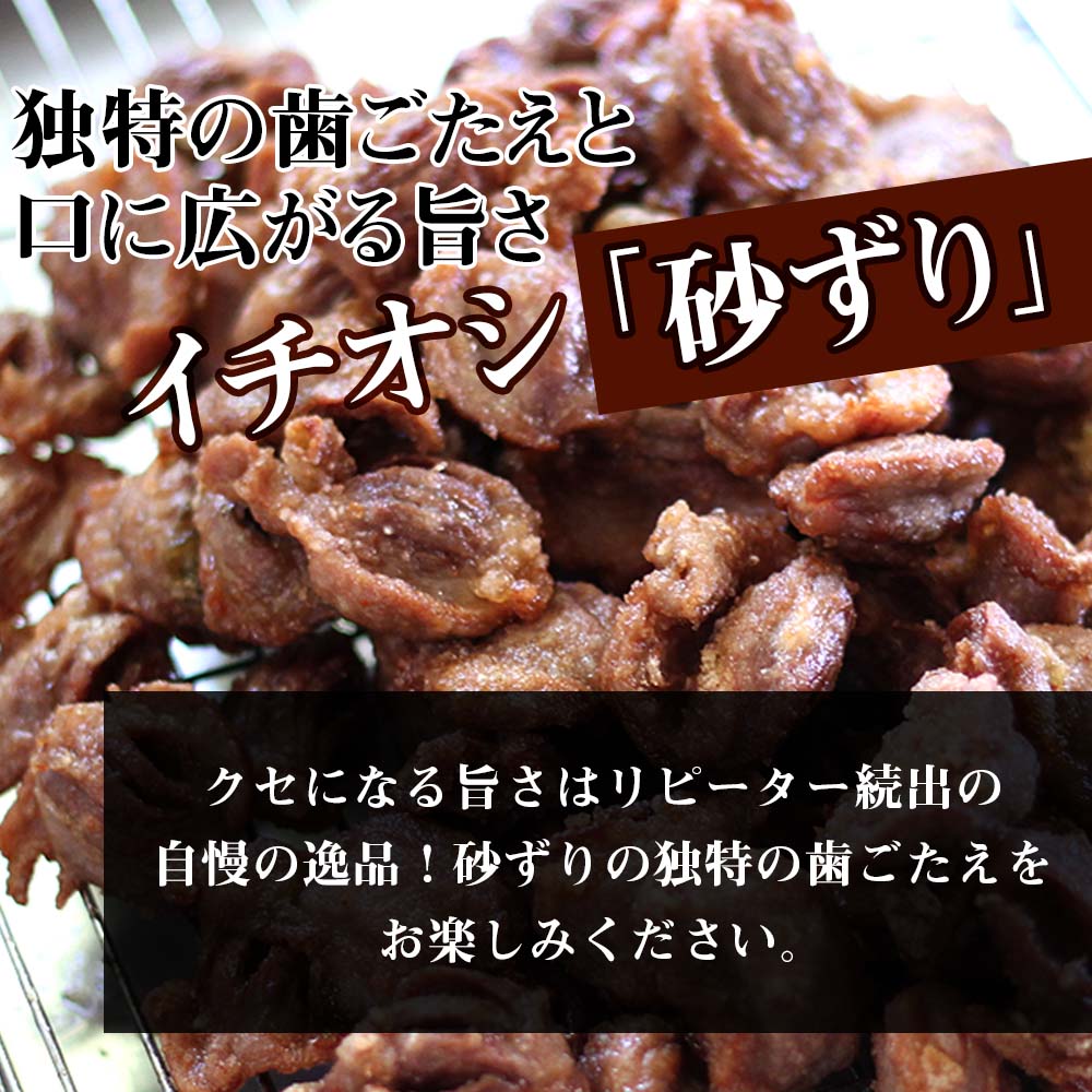 中津からあげ 砂ずり 【調理済みタイプ】 500g×2 まぢからあげ店 | 味付調理済み 冷凍便 国産鶏使用 鶏肉 中津からあげ 唐揚げ からあげ から揚げ レンジ 冷凍 冷凍食品 弁当 おかず お惣菜 おつまみ 大分県 中津市
