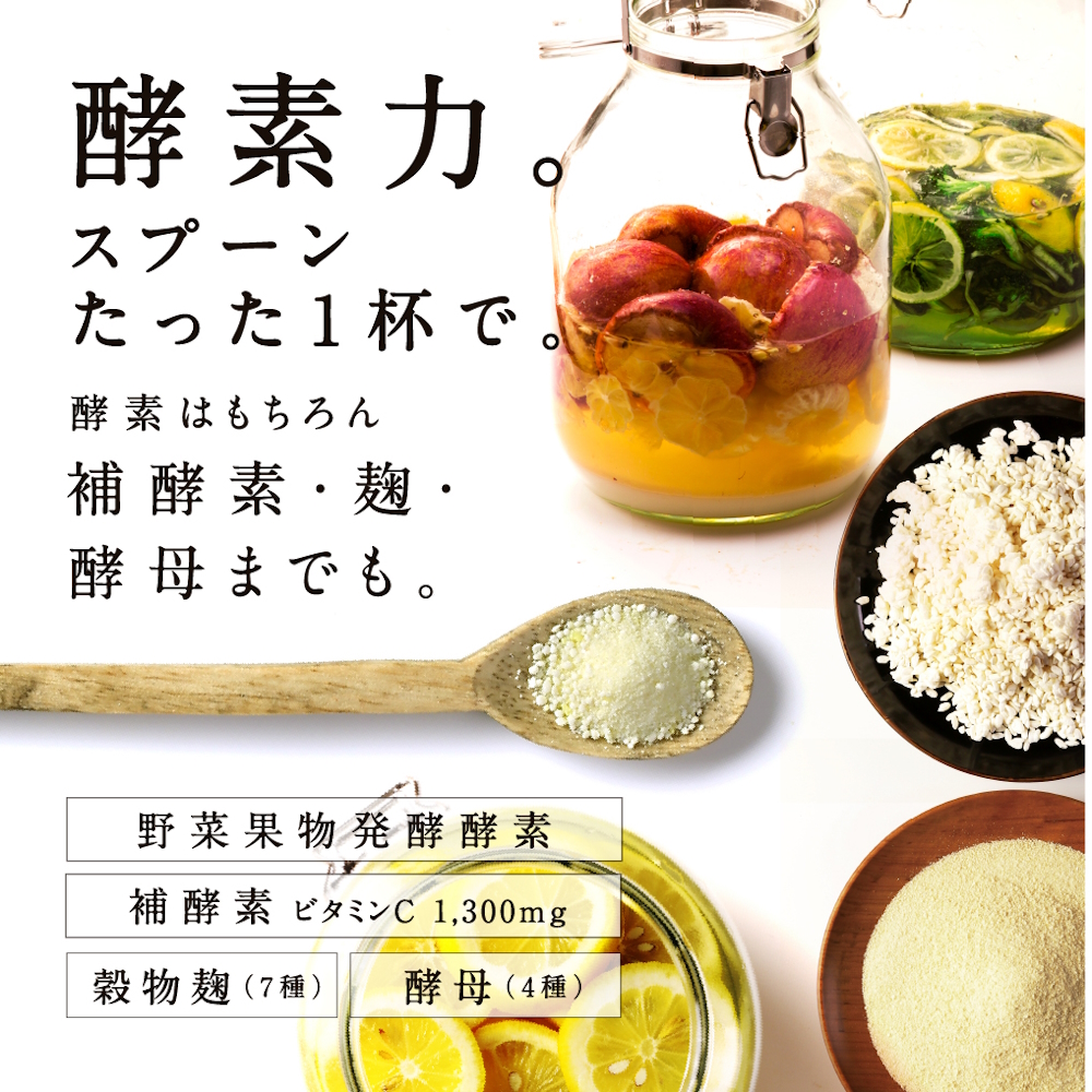 みらいのこうそ 1袋 マスカット味 | 美粉屋 みらいのこうそ 未来の酵素 酵素 ドリンク 酵素粉末 酵素サプリ 酵素ドリンク 酵素ドリンクサプリ 酵素ドリンクファスティング ビタミンC ビタミンC ドリンク 補酵素 タマチャンショップ 大分県 中津市