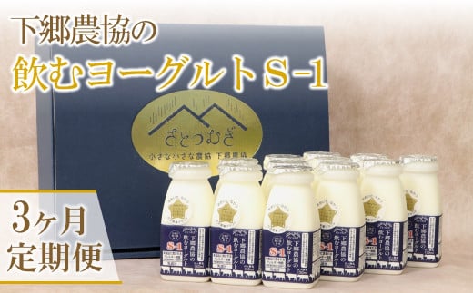 【定期便3回】飲むヨーグルト150ml×12本 計1.8L | さぬき和三盆使用 のむヨーグルト ヨーグルト 牛乳 生乳 乳製品 乳酸菌 乳飲料 飲料 腸活 発酵食品 健康食品 定期 定期便 大分県 中津市