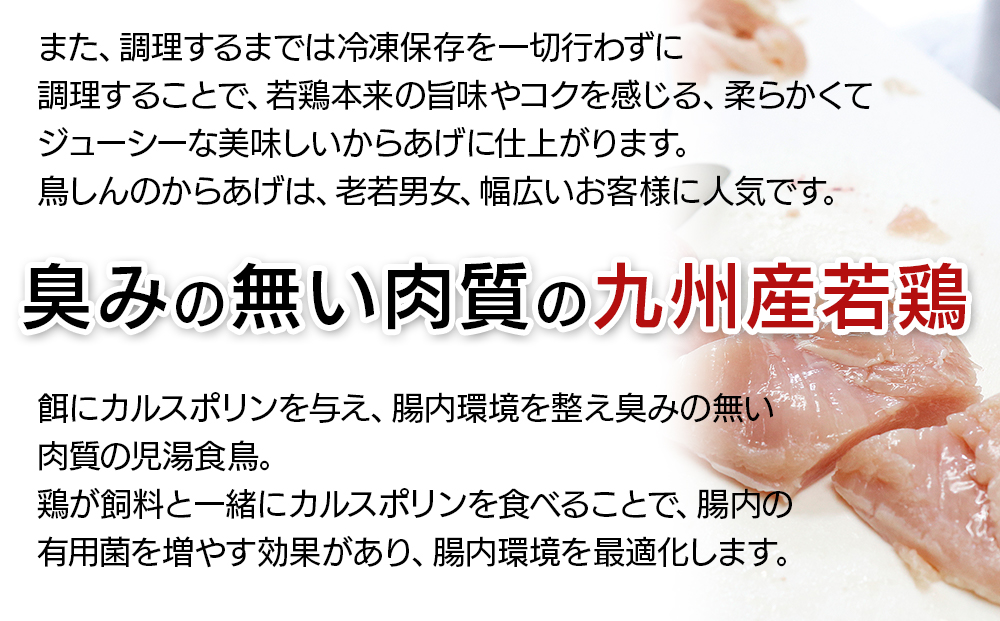 【冷凍便】からあげグランプリ金賞 鳥しん 九州産 若鶏 骨なしからあげ むね肉 500g(約12個入)×2袋 | 家庭調理 中津からあげ 唐揚げ からあげ から揚げ 冷凍 冷凍食品 お弁当 弁当 おかず お惣菜 おつまみ お肉 肉 鶏 鶏肉 大分県 中津市