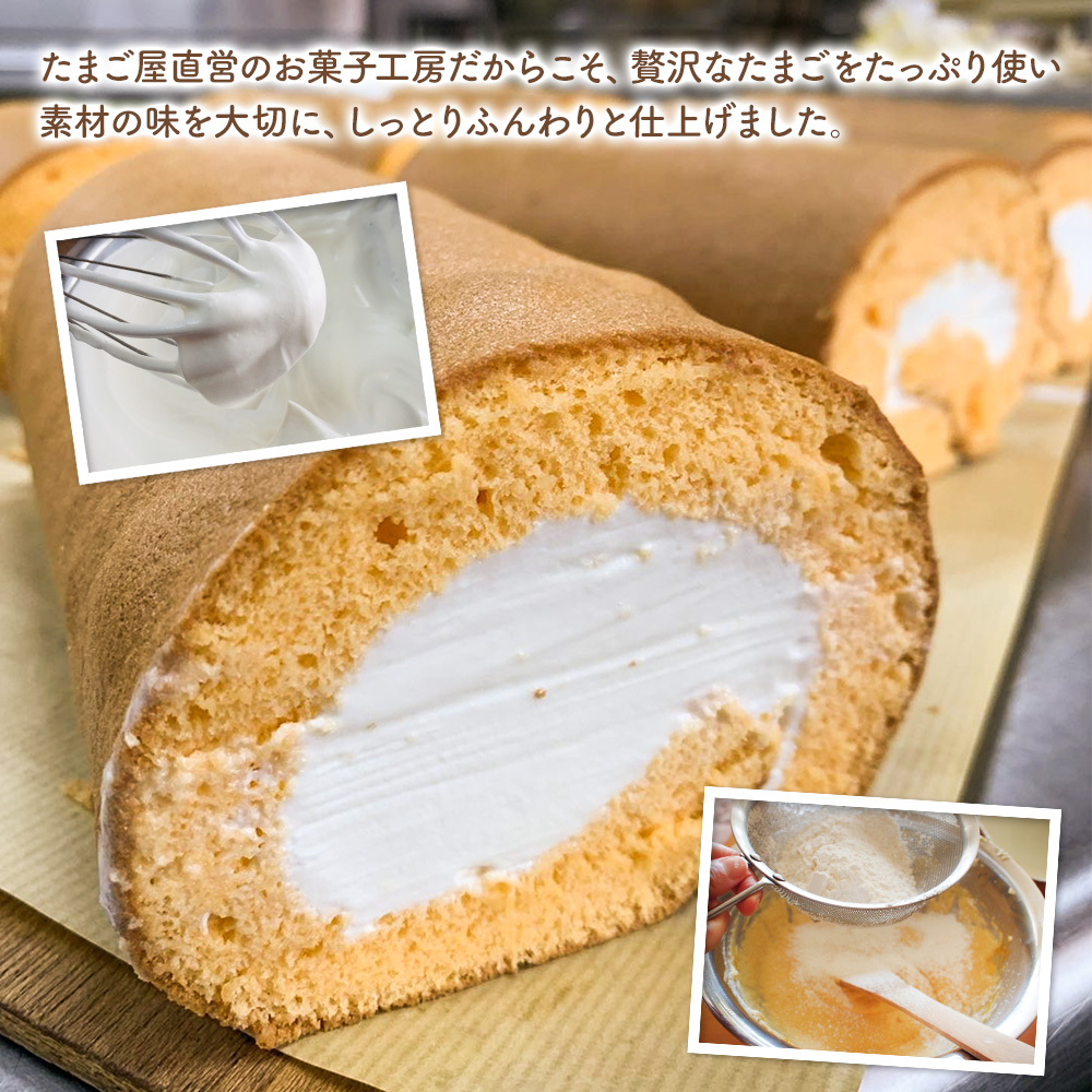 タンタンと北海道産生クリームをたっぷり使った『 タンタンロール 2本セット 』 長さ17.5cm | お菓子 菓子 洋菓子 焼き菓子 ロールケーキ ケーキ セット タンタン スイーツ デザート 大分県 中津市
