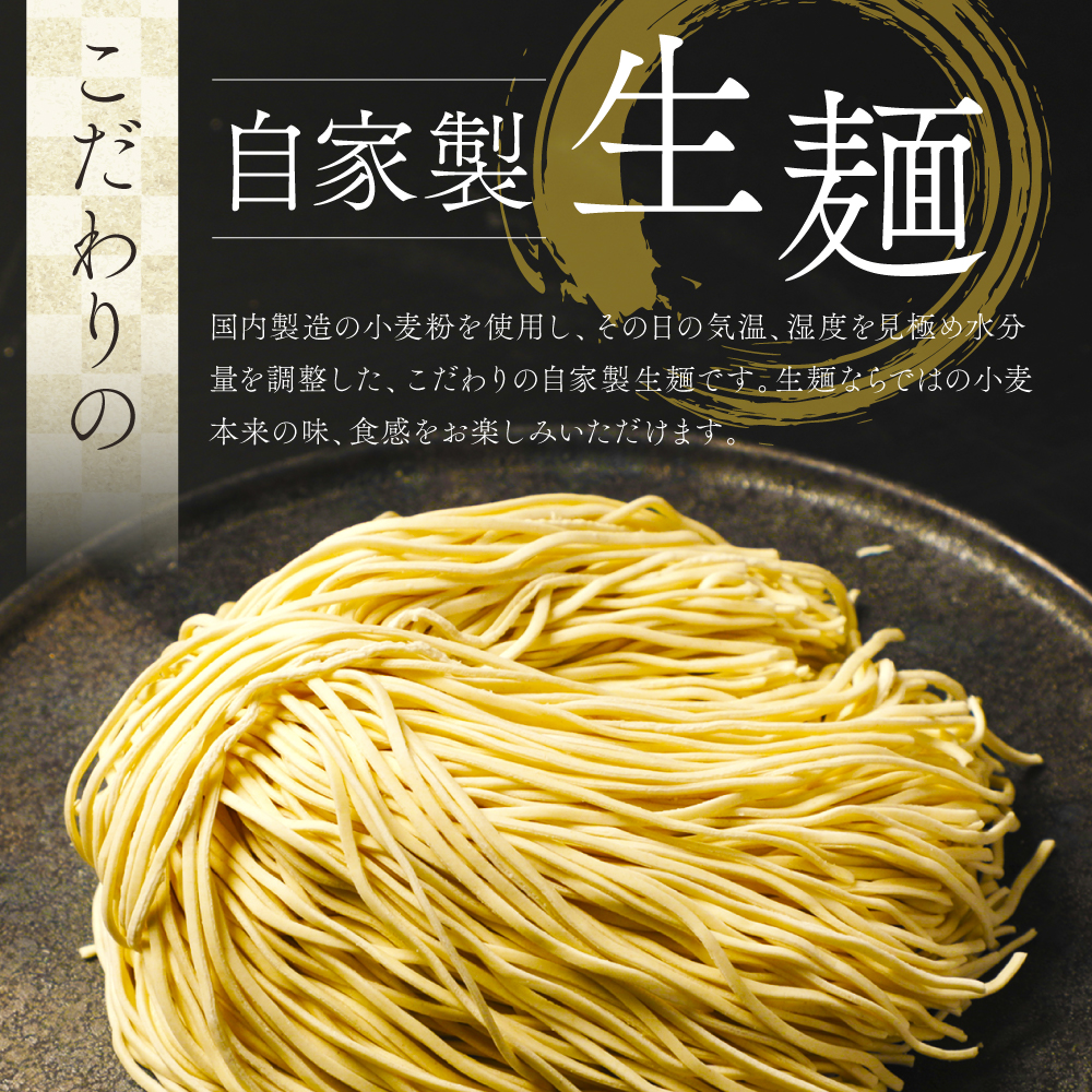 宝来軒中央町店 豚骨醤油 生ラーメン 14食セット | ラーメン 生ラーメン 豚骨 醤油 豚骨ラーメン とんこつラーメン 醤油ラーメン 自家製 麺 生麺 14食 セット ギフト 大分県産 九州産 大分県 中津市