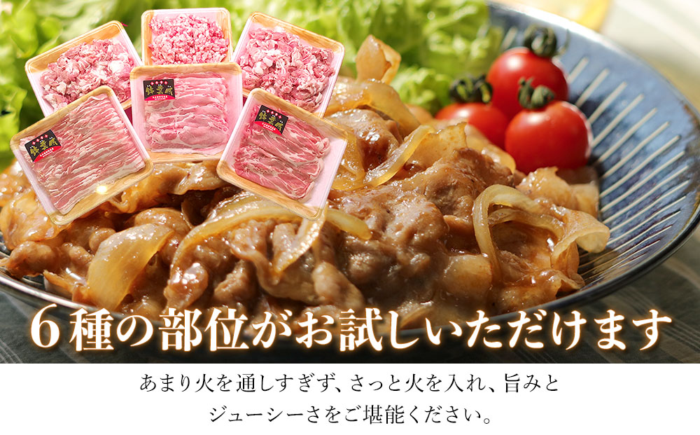 お米育ちの錦雲豚 ご自宅用 合計2.3kg セット | ロース バラ肉 肩ロース もも うで ミンチ ブランド豚 九州産 大分県産 国産 冷凍 送料無料