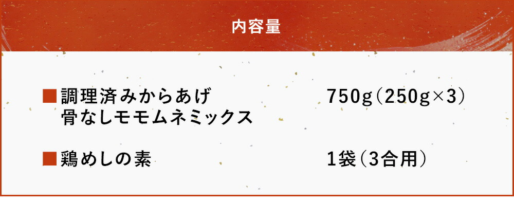 äžæŽ¥ãããã ããå±±ã»ãã(èª¿çæžã¿ éªšãªãããã¯ã¹750gã»é¶ããã®çŽ 1è¢) | åæã ãããã ããæã ã¬ã³ãž å·å å·åé£å åŒåœ ããã ãæ£è ãã€ãŸã¿ 倧åç äžæŽ¥åž å¯