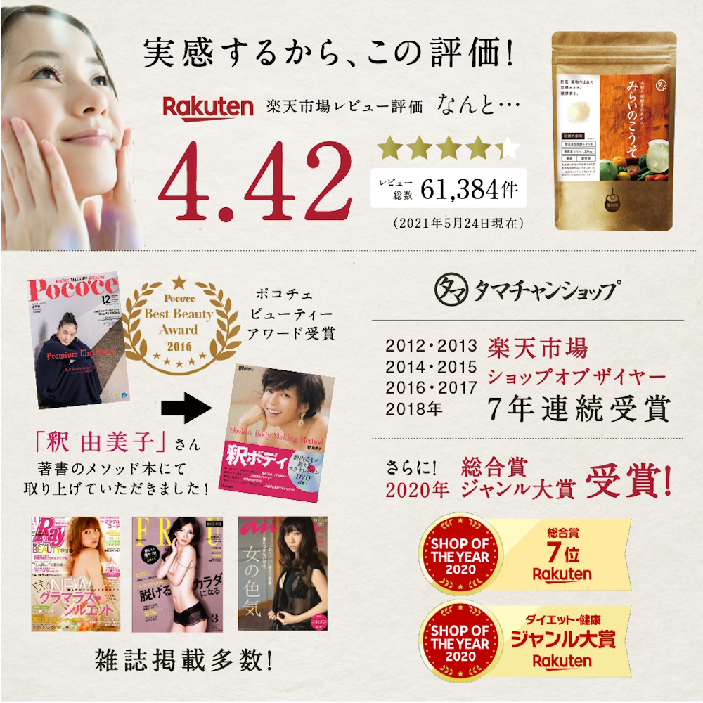 みらいのこうそ 3種セット | 美粉屋 みらいのこうそ 未来の酵素 酵素 ドリンク 酵素粉末 酵素サプリ 酵素ドリンク 酵素ドリンクサプリ 酵素ドリンクファスティング ビタミンC ビタミンC ドリンク 補酵素 タマチャンショップ 大分県 中津市