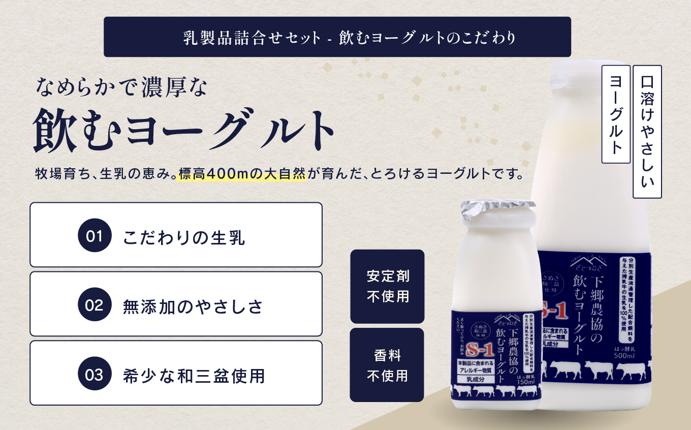 下郷農協の乳製品詰合せセット ( 飲むヨーグルト、プリン、カフェオレ ) | のむヨーグルト 飲むヨーグルト ヨーグルト プリン ぷりん カフェオレ 牛乳 生乳 乳製品 乳飲料 乳酸菌 デザート スイーツ セット 詰め合わせ 大分県 中津市