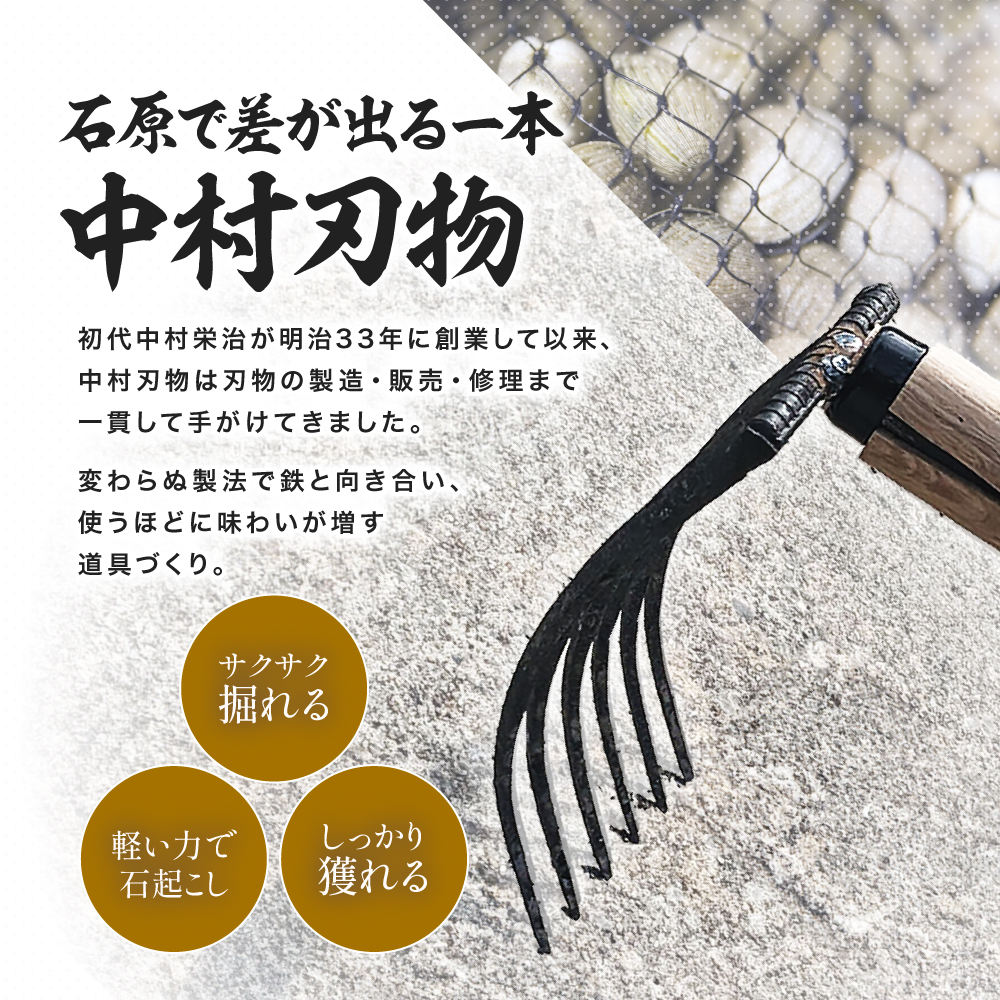 中村刃物 石原用片手アサリ掘 3本刃 | アサリ堀 潮干狩り 道具 原石用 貝取り 貝堀 レジャー 熊手 くまで レーキ 日本製 大分県産 九州産 大分県 中津市 