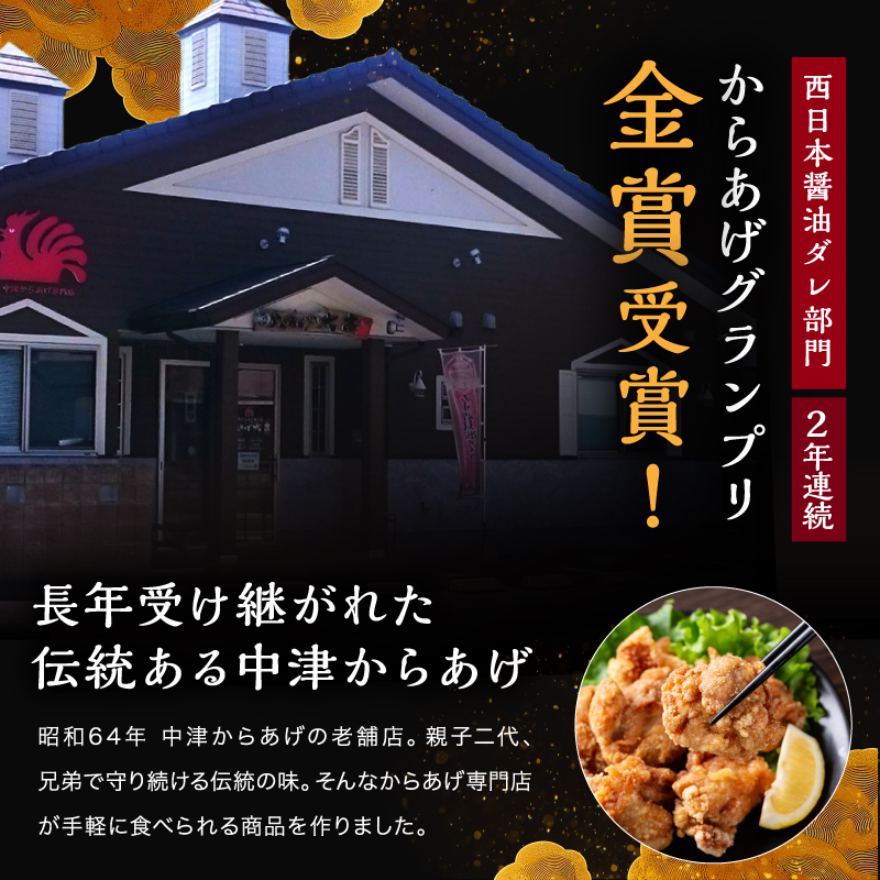 中津からあげ からあげ大吉 骨なしミックス 400g × 2袋 | お肉 肉 鶏 鶏肉 調理済み 中津からあげ 唐揚げ からあげ から揚げ レンジ 冷凍 冷凍食品 弁当 おかず お惣菜 おつまみ 大分県 中津市