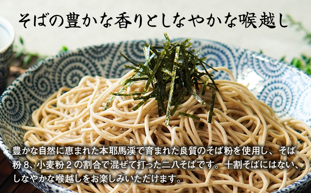 本耶馬渓 そば焼酎いちそば 720ml・二八そば200g×3袋 | そば 蕎麦 お酒 酒 アルコール 焼酎 そば焼酎 蕎麦焼酎 乾麺 干しそば 年越しそば セット 国産そば粉使用 国産 大分県産 九州産 大分県 中津市
