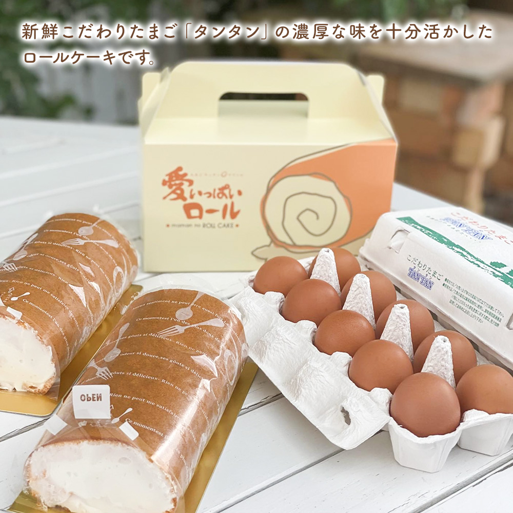 タンタンと北海道産生クリームをたっぷり使った『 タンタンロール 2本セット 』 長さ17.5cm | お菓子 菓子 洋菓子 焼き菓子 ロールケーキ ケーキ セット タンタン スイーツ デザート 大分県 中津市