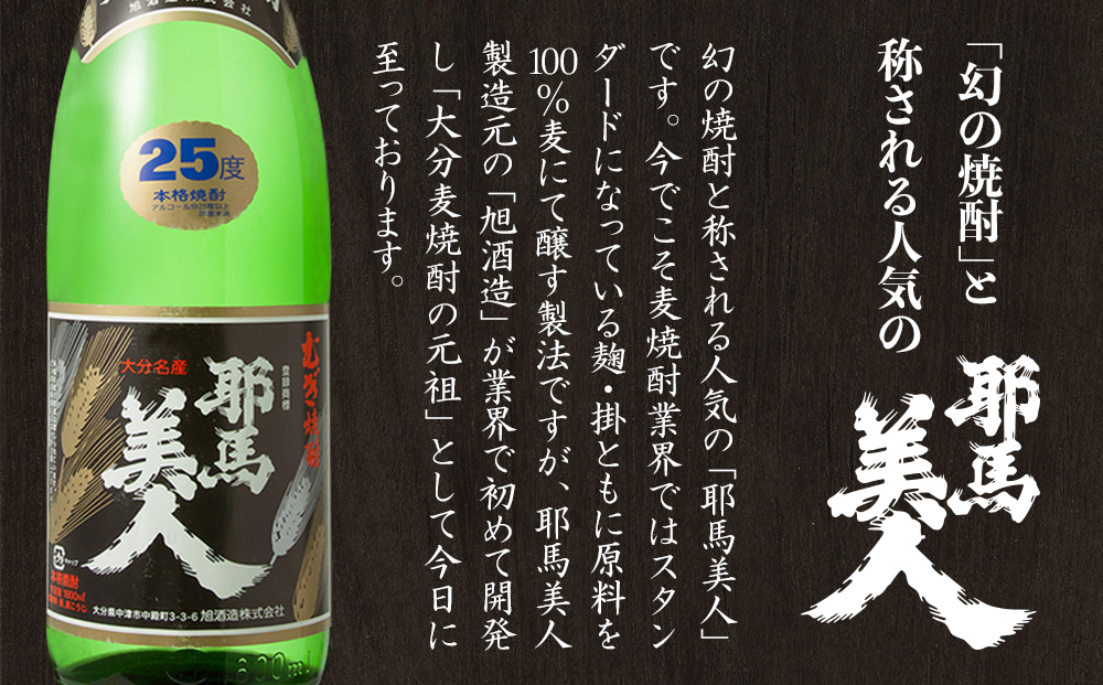 麊çŒé
è¶éЬçŸäºº25床 1,800ml äžå æé
é | ãé
é
ã¢ã«ã³ãŒã« çŒé
é
ç¶ å€§åçäžæŽ¥åžã®çŸå³ããå°é
倧åçç£ ä¹å·ç£ 倧åç äžæŽ¥åž åœç£ éæç¡æ
