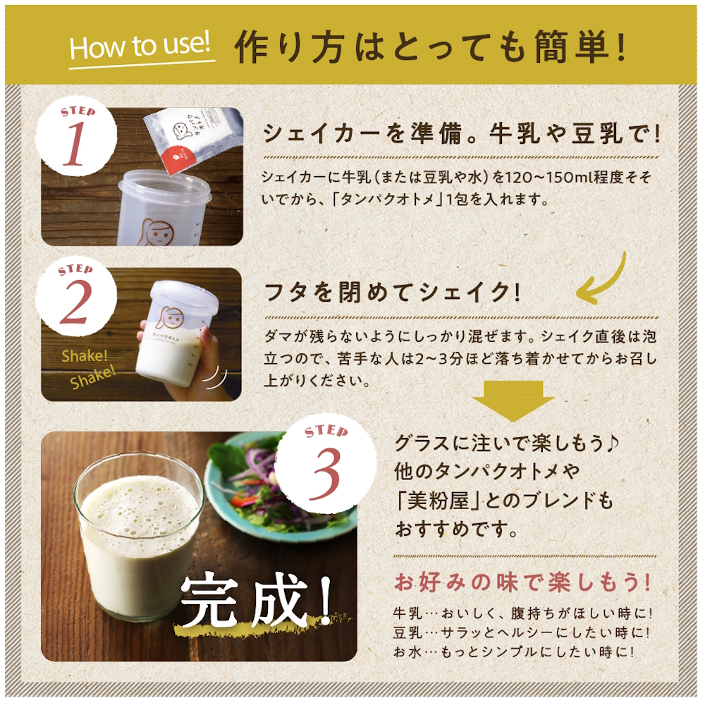 プロテイン タンパクオトメ 1袋 ほんのりチャイ | プロテイン ソイプロテイン ホエイプロテイン 女性 プロテイン 美容 プロテイン プロテインシェイカー プロテイン サプリメント タマチャンショップ 大分県 中津市