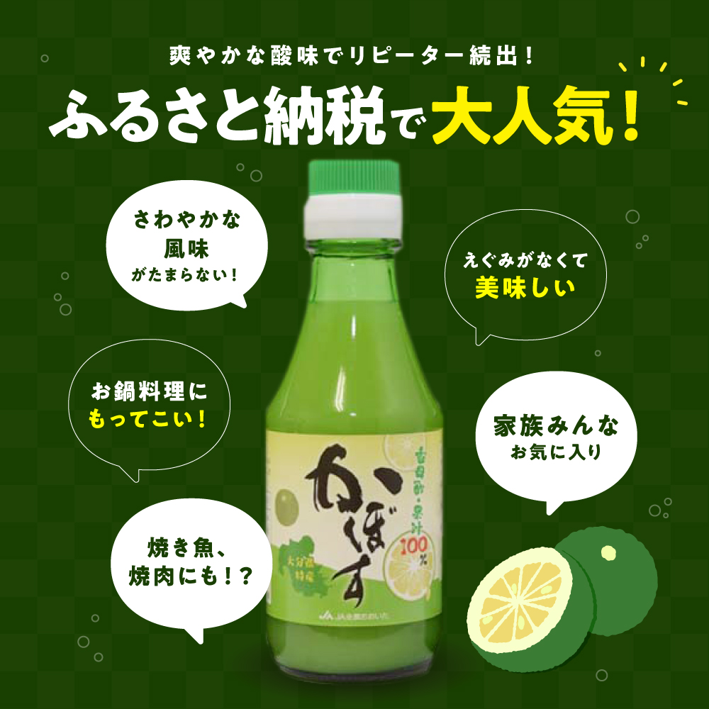 かぼす果汁 1.8L×2本 |  大分県産カボス お酢 ポン酢 ぽん酢 調味料 ストレート果汁