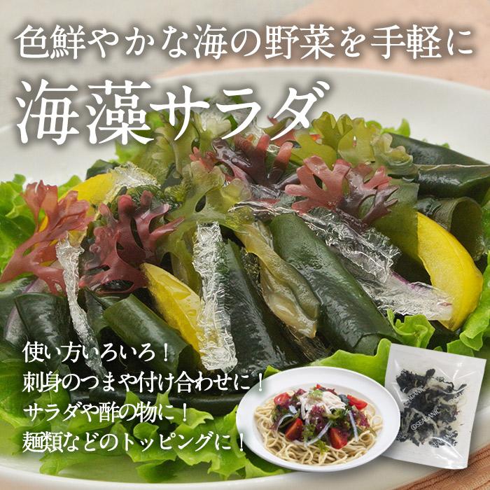 海藻サラダ (合計4袋・1袋3P入)海藻 寒天 ヘルシー ダイエット カロリーオフ サラダ 酢の物 スープ 常温 大分県 佐伯市【CW39】【山忠】